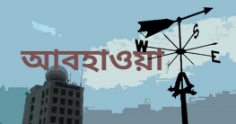 দিন ও রাতের তাপমাত্রা অপরিবর্তিত থাকতে পারে