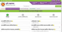 অনলাইনে জলমহাল ইজারায় রাজস্ব বেড়েছে     