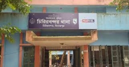 দিনাজপুরে ট্রাক্টরের ধাক্কায় গৃহবধূ নিহত