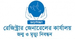 জন্ম ও মৃত্যু নিবন্ধনে ভুল: সংশোধনে নতুন নির্দেশনা