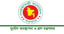 জাতীয় দুর্যোগ প্রস্তুতি দিবস আজ