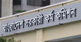 ৪৫তম বিসিএস প্রিলিমিনারি পরীক্ষা মে`তে