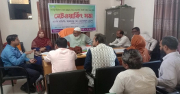 পীরগাছায় জলবায়ু পরিবর্তনের প্রভাব শীর্ষক নেটওয়ার্কিং সভা